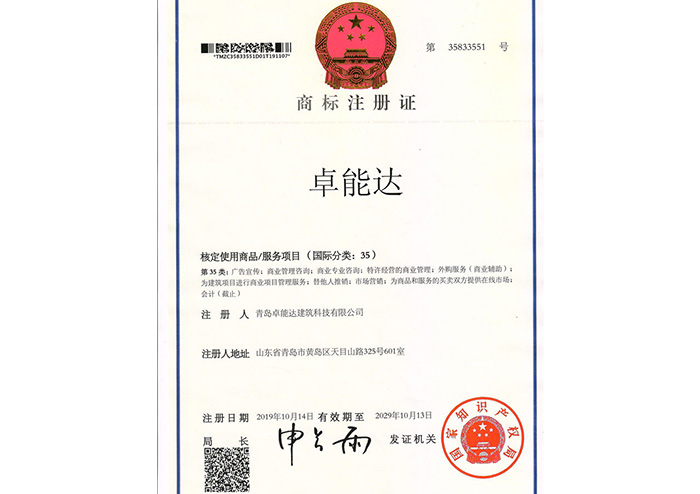 商(shang)標(biao)認(ren)證