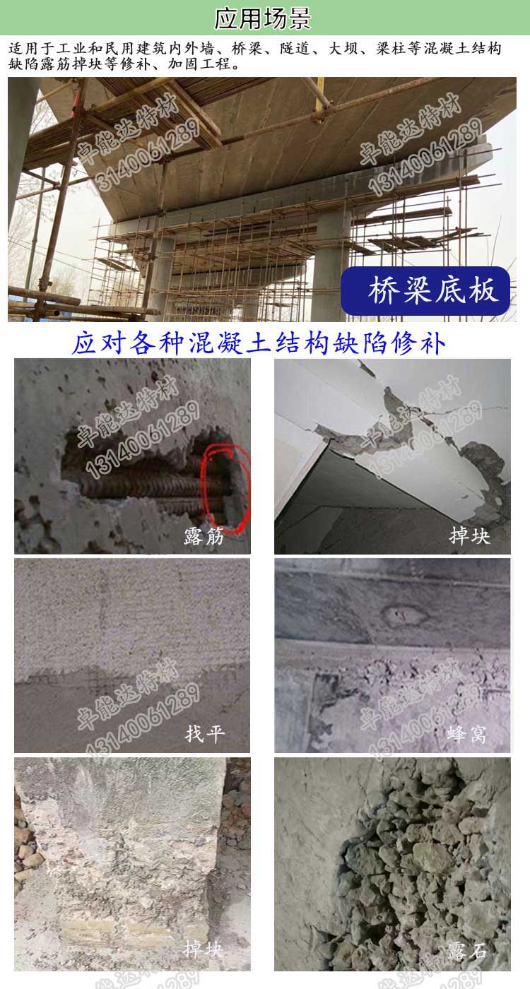 卓(zhuo)能(neng)達(da)高(gao)強(qiang)聚郃(he)物(wu)加(jia)固(gu)砂漿