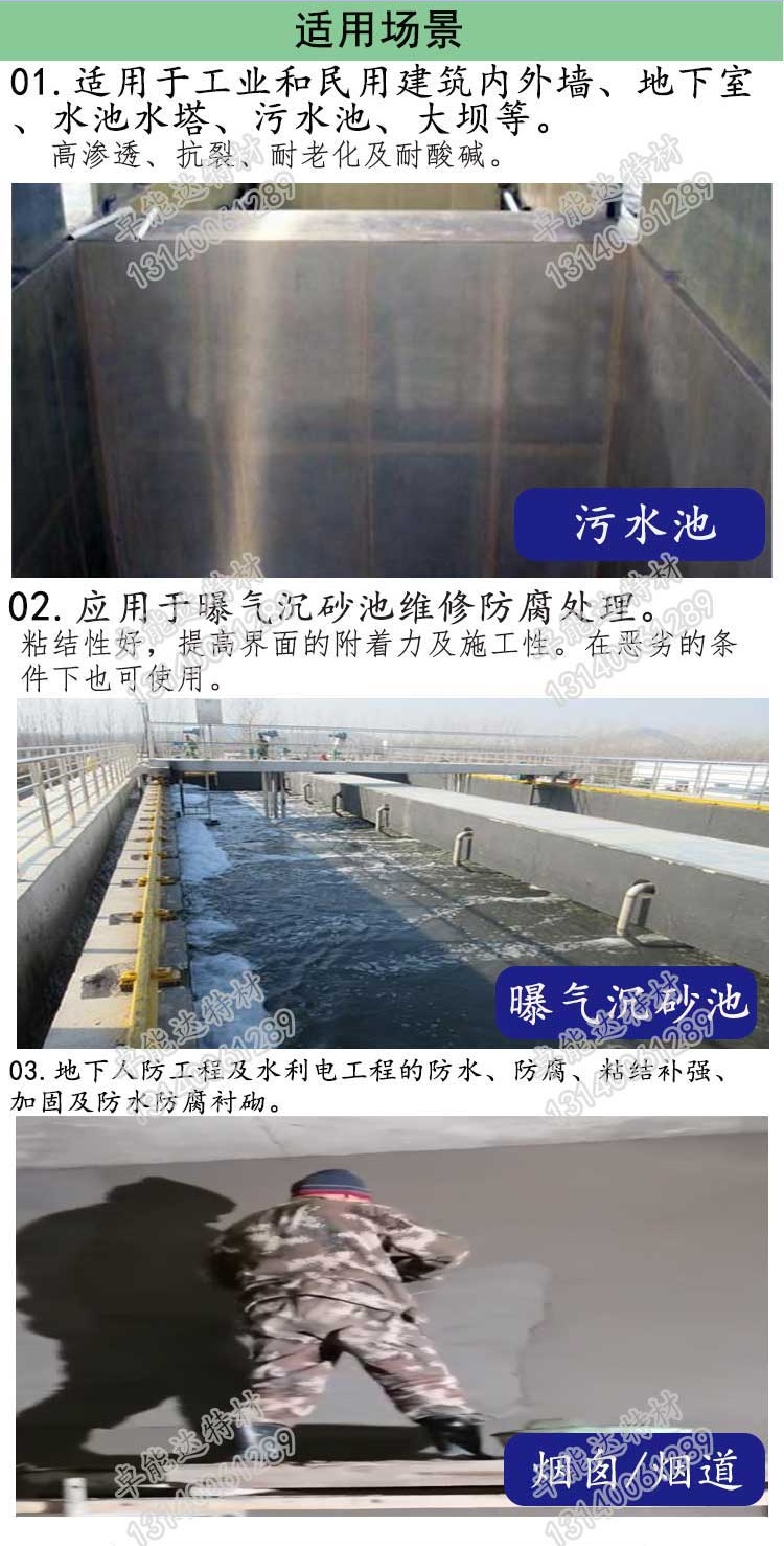 卓(zhuo)能達無(wu)機(ji)防腐砂(sha)漿1-2-2.jpg