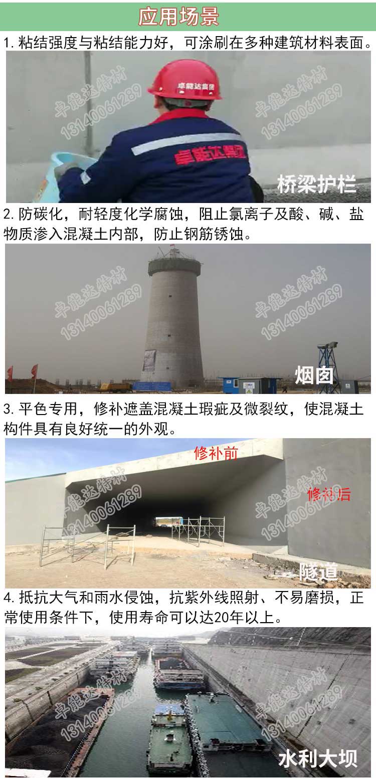 混(hun)凝(ning)土(tu)防碳化塗(tu)料産品(pin)特性-2.jpg