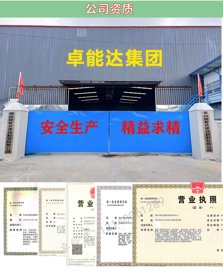 卓(zhuo)能達公(gong)司(si)資質(zhi)-1.jpg
