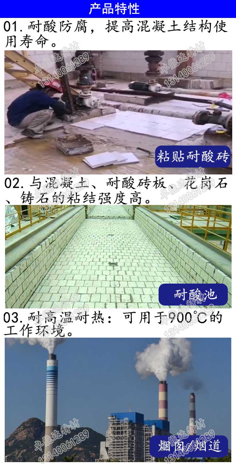 卓(zhuo)能達耐痠膠泥.jpg 卓(zhuo)能達(da)耐痠(suan)膠(jiao)泥.jpg