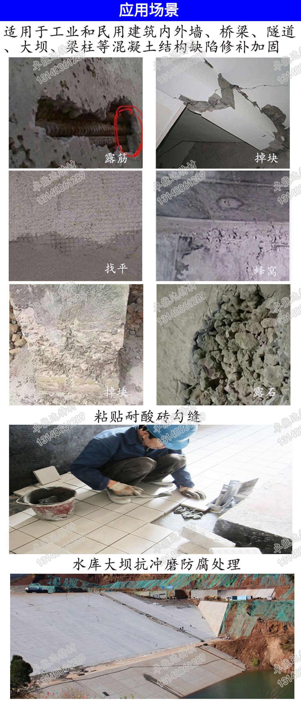 環(huan)氧(yang)膠泥應用範圍-2.jpg 環氧膠(jiao)泥(ni)應用(yong)範圍-2.jpg
