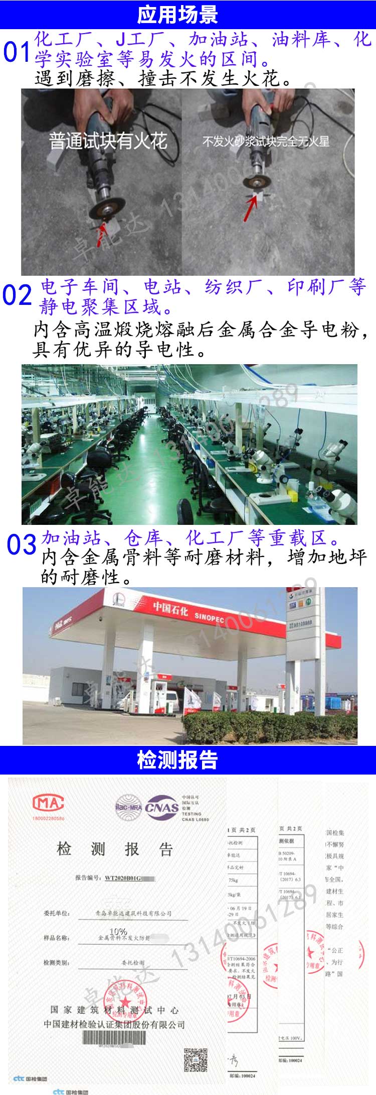 卓(zhuo)能達(da)金屬(shu)骨(gu)料不(bu)髮(fa)火(huo)防(fang)靜(jing)電(dian)砂漿(jiang)應用-22.jpg 卓(zhuo)能達金(jin)屬(shu)骨(gu)料(liao)不髮火(huo)防(fang)靜(jing)電(dian)砂漿(jiang)應(ying)用(yong)-22.jpg