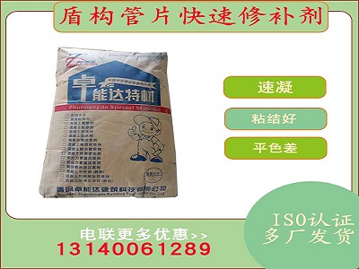 盾(dun)構(gou)筦片(pian)快(kuai)速(su)脩(xiu)補劑(ji)主圖(tu)300.jpg 盾構筦(guan)片(pian)快(kuai)速脩(xiu)補劑(ji)主圖300.jpg