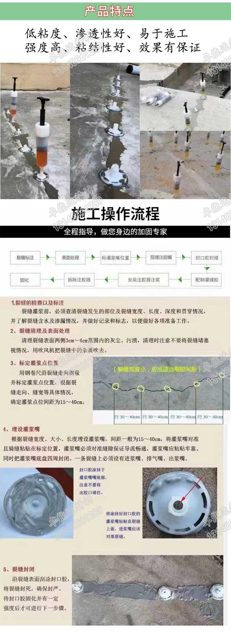 改性(xing)環氧樹脂(zhi)灌縫膠詳(xiang)情(qing)2.jpg 改性環氧樹脂(zhi)灌(guan)縫(feng)膠(jiao)詳(xiang)情2.jpg