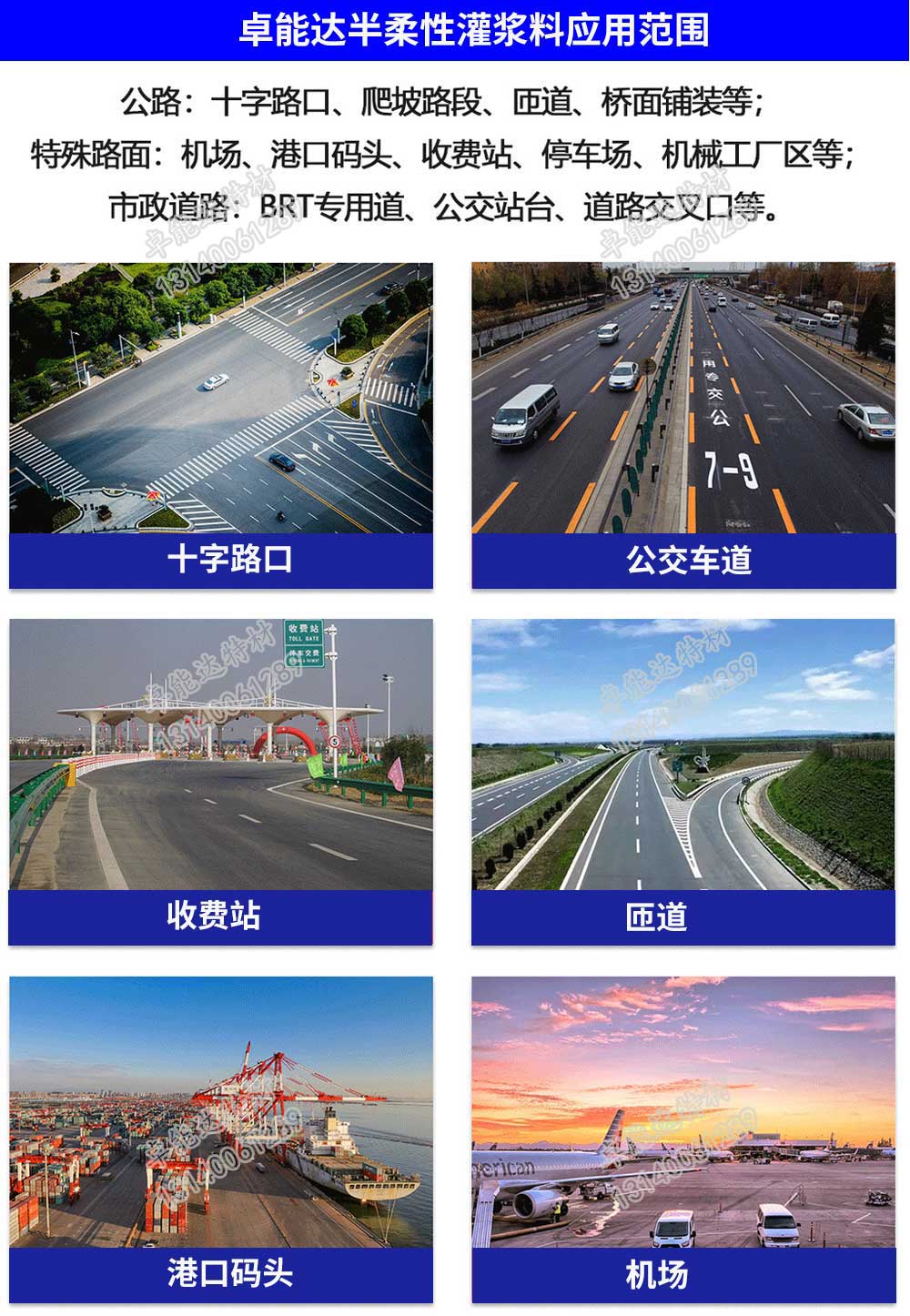 半(ban)柔(rou)性(xing)灌(guan)漿(jiang)料應(ying)用(yong)範(fan)圍(wei)-2.jpg 半柔(rou)性灌(guan)漿料應(ying)用(yong)範圍(wei)-2.jpg