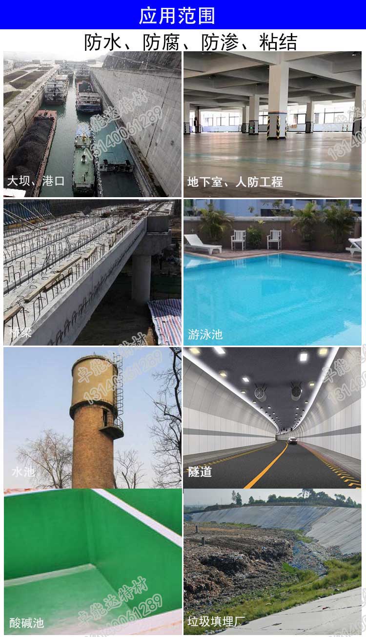 氯丁(ding)膠乳防(fang)水(shui)素漿(jiang)應用案例(li)-2.jpg 氯丁(ding)膠乳(ru)防水素漿應(ying)用(yong)案(an)例-2.jpg