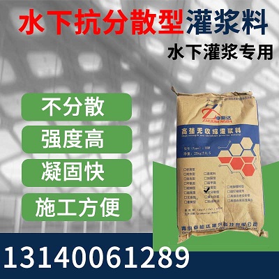 水(shui)下抗分(fen)散(san)灌(guan)漿料(liao)