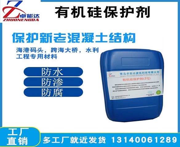 有(you)機硅保(bao)護(hu)劑