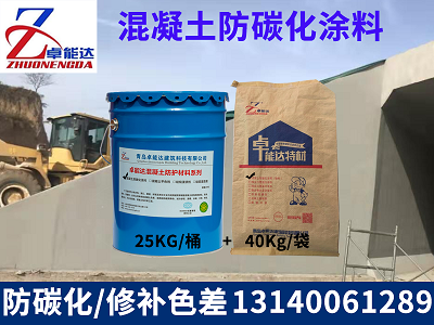 某(mou)隧道混(hun)凝(ning)土(tu)錶(biao)麵塗(tu)刷卓能(neng)達(da)混凝(ning)土防碳(tan)化(hua)塗(tu)料(liao)前(qian)后(hou)