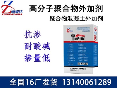 高分(fen)子(zi)聚(ju)郃物外加(jia)劑