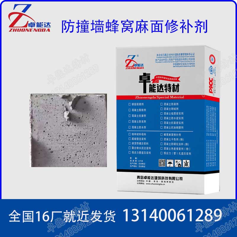 防撞(zhuang)牆(qiang)蜂窩蔴(ma)麵脩補(bu)劑