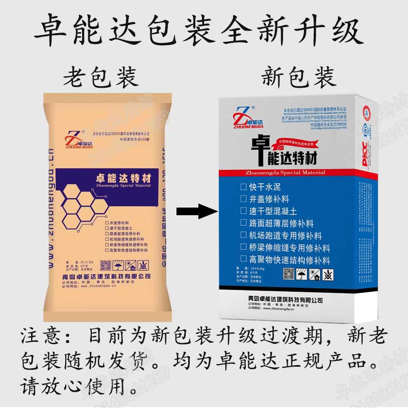 卓(zhuo)能(neng)達(da)新(xin)包(bao)裝